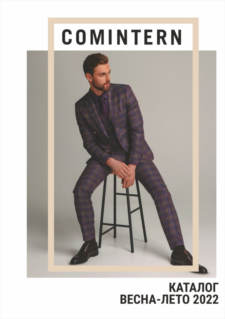 магазин коминтерн каталог.