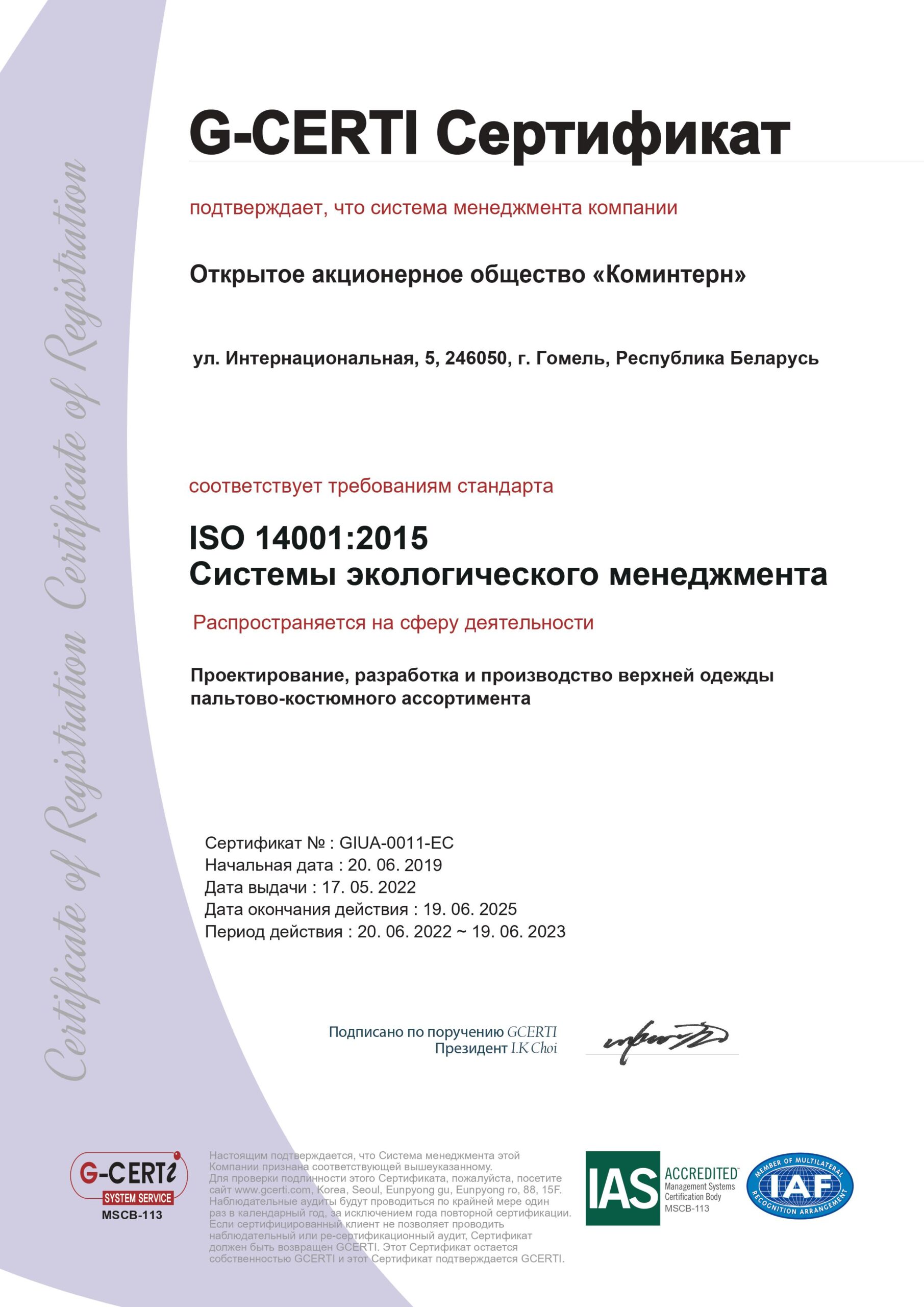 GIUA-0011-EC+2015-4+Rus