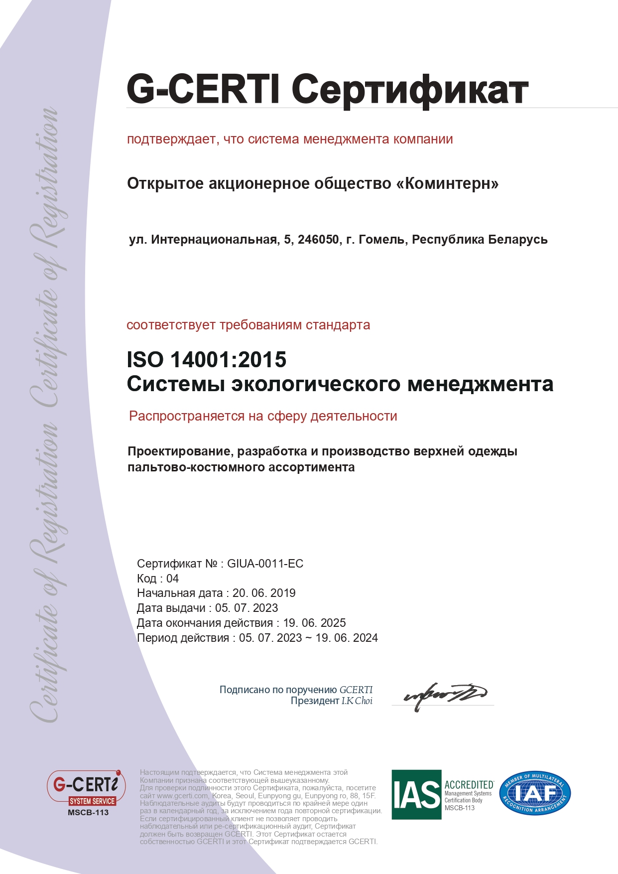 ISO 14001 2015 2023_page-0001