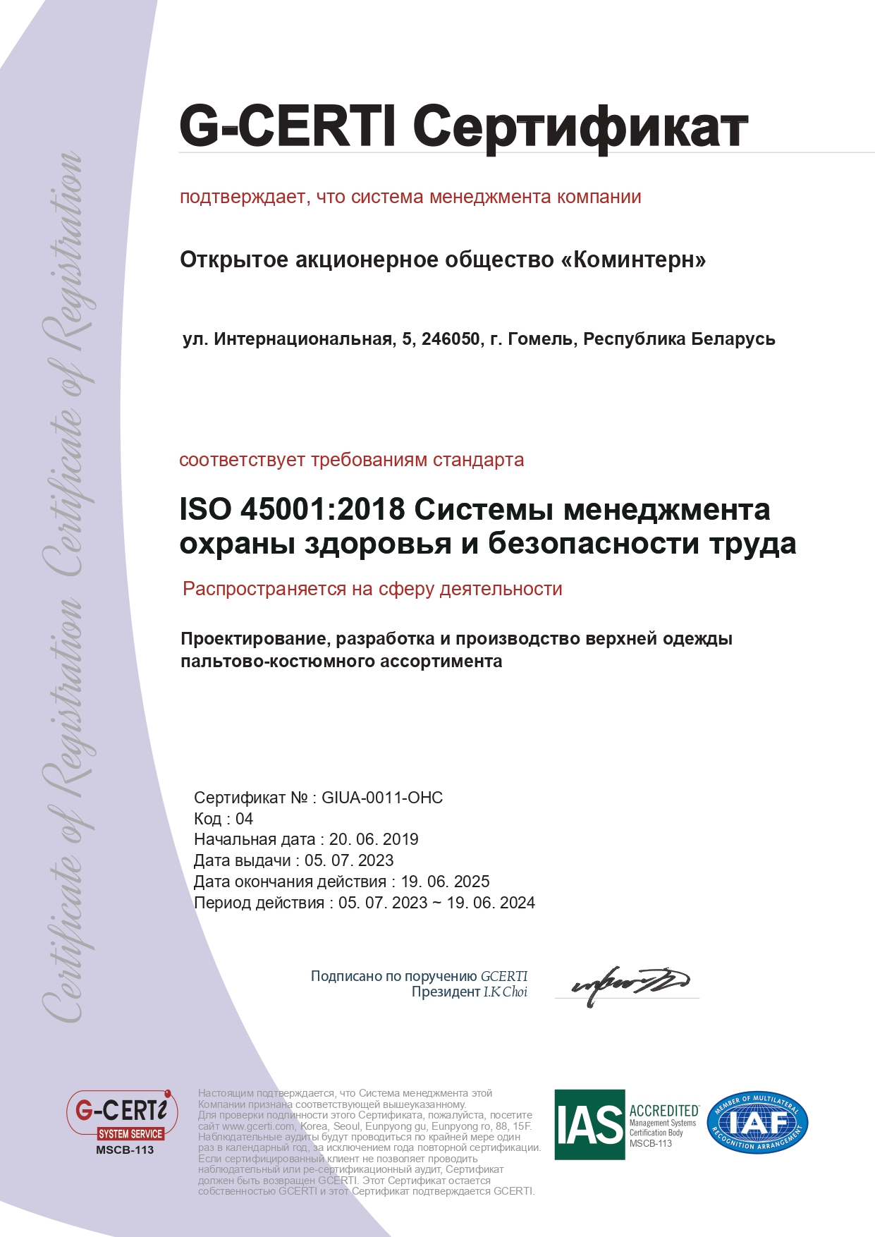 ISO 45001 2018 2023_page-0001