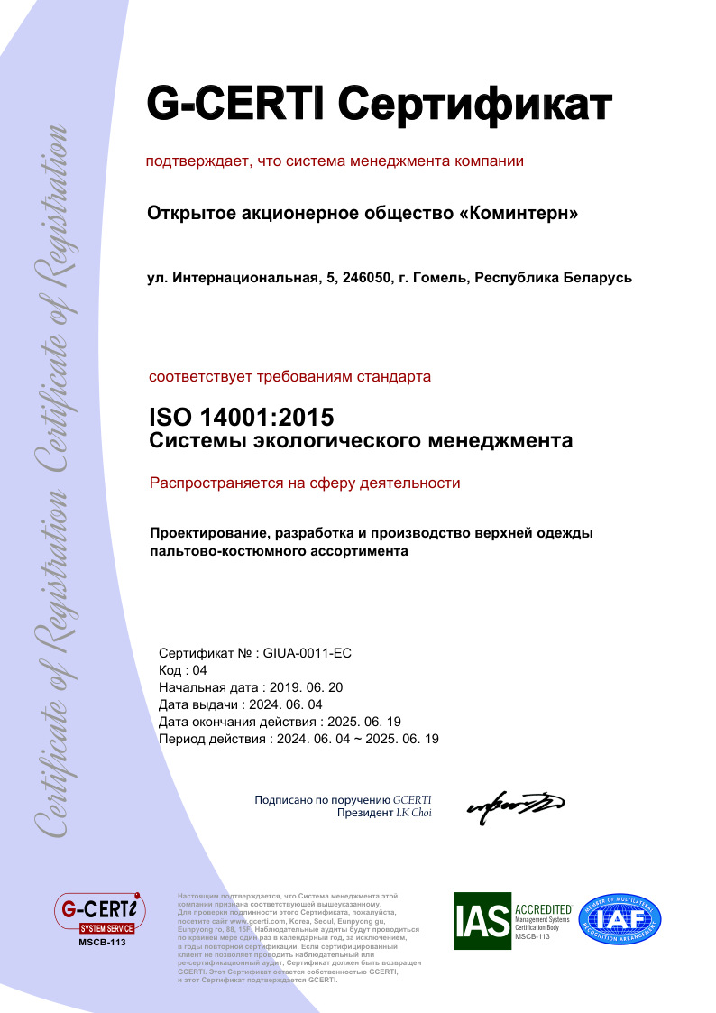 Сертификат 3