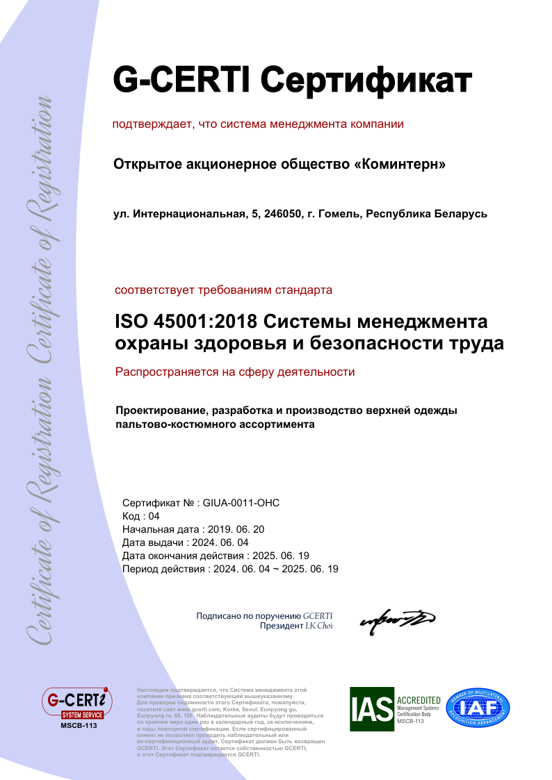 Сертификат 2