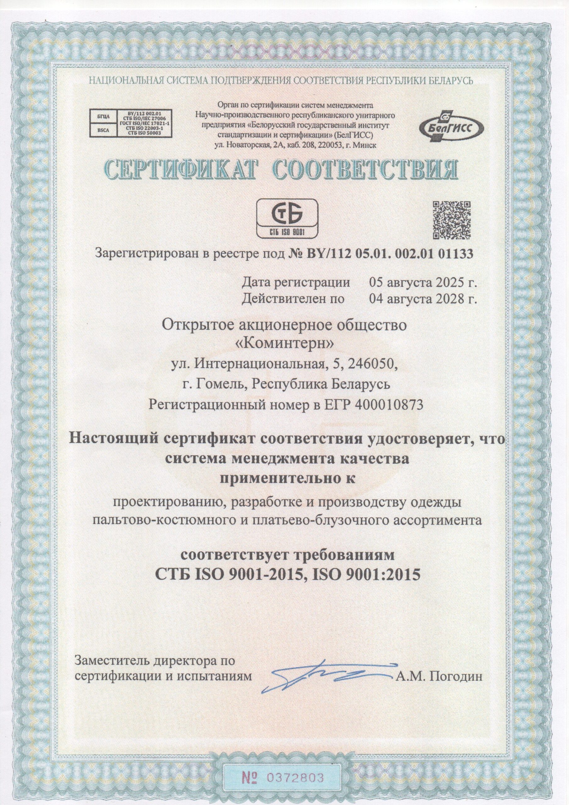 Сертификат 4