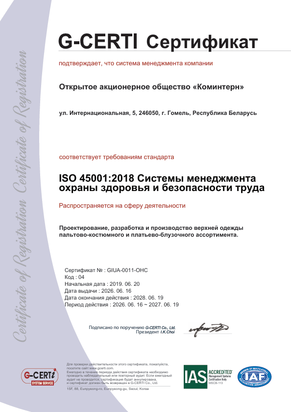 Сертификат 2