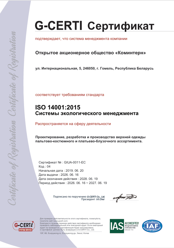 Сертификат 3
